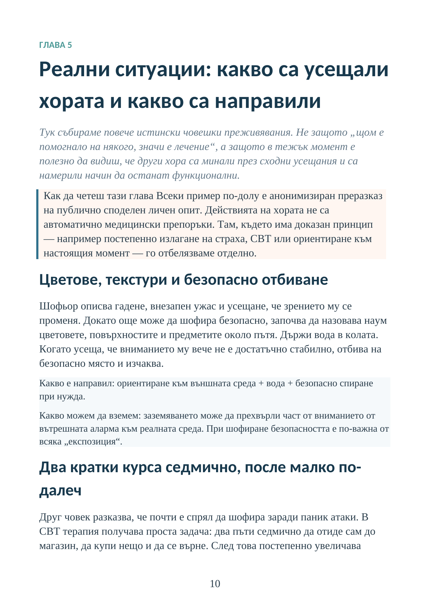 Страница от книгата