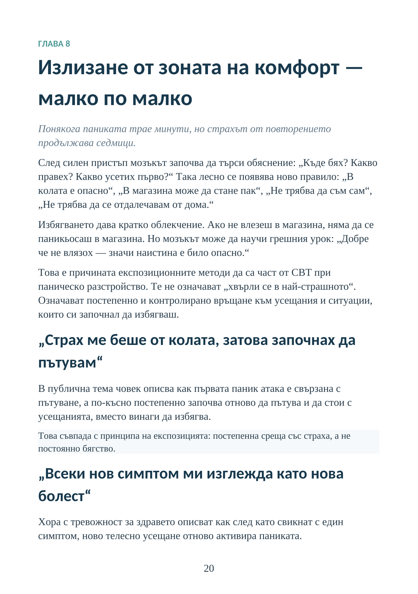 Страница от книгата