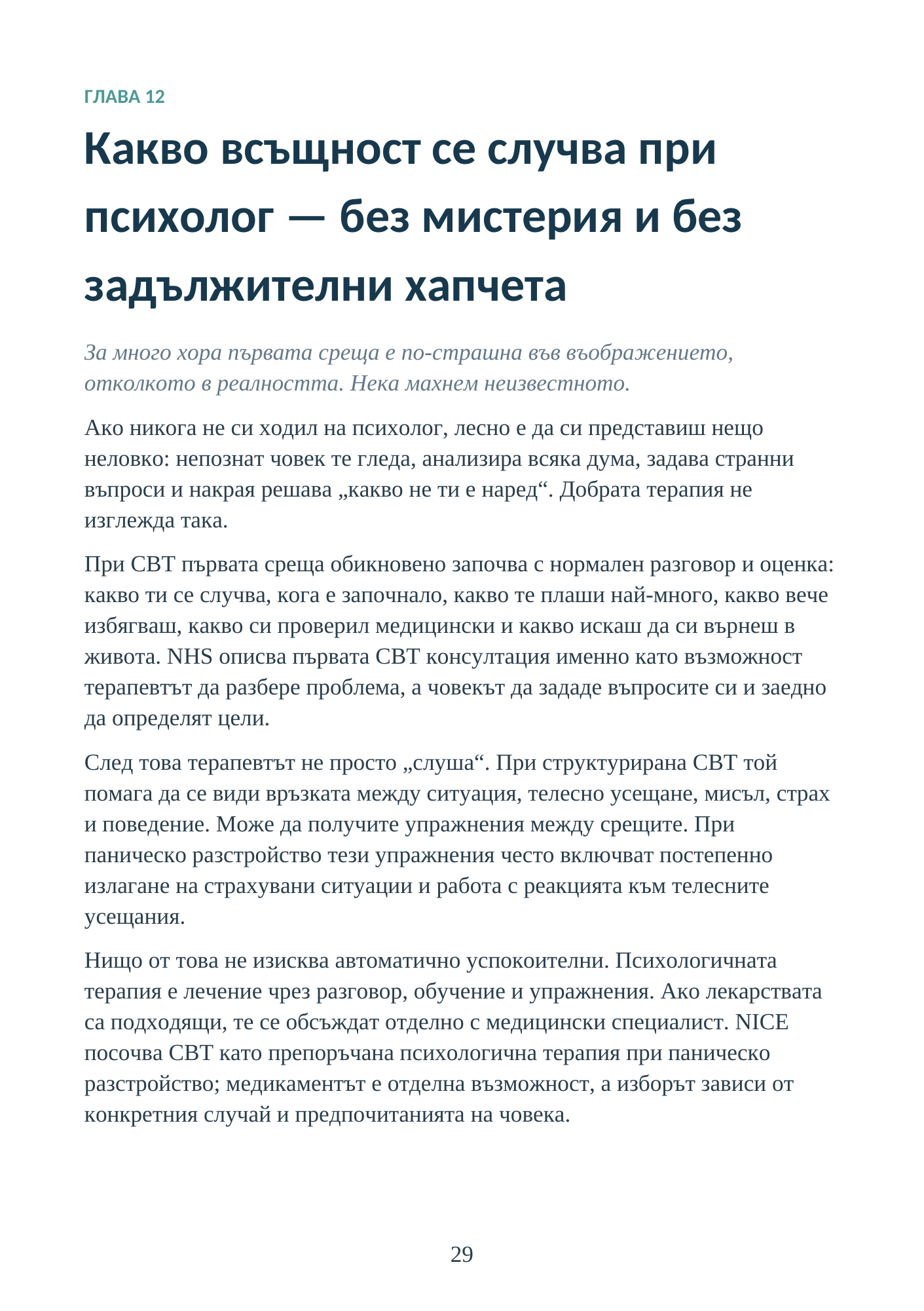 Страница от книгата